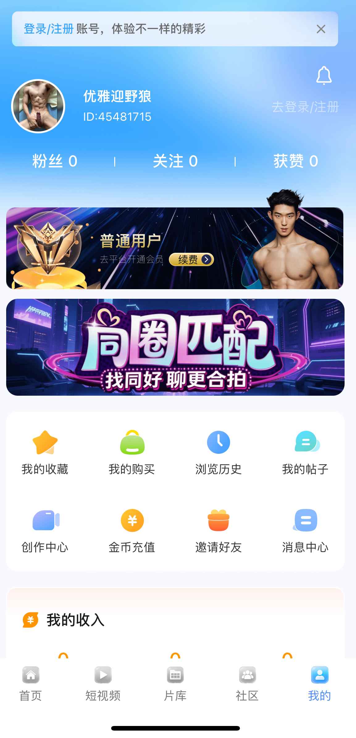 小蓝APP个人中心功能入口