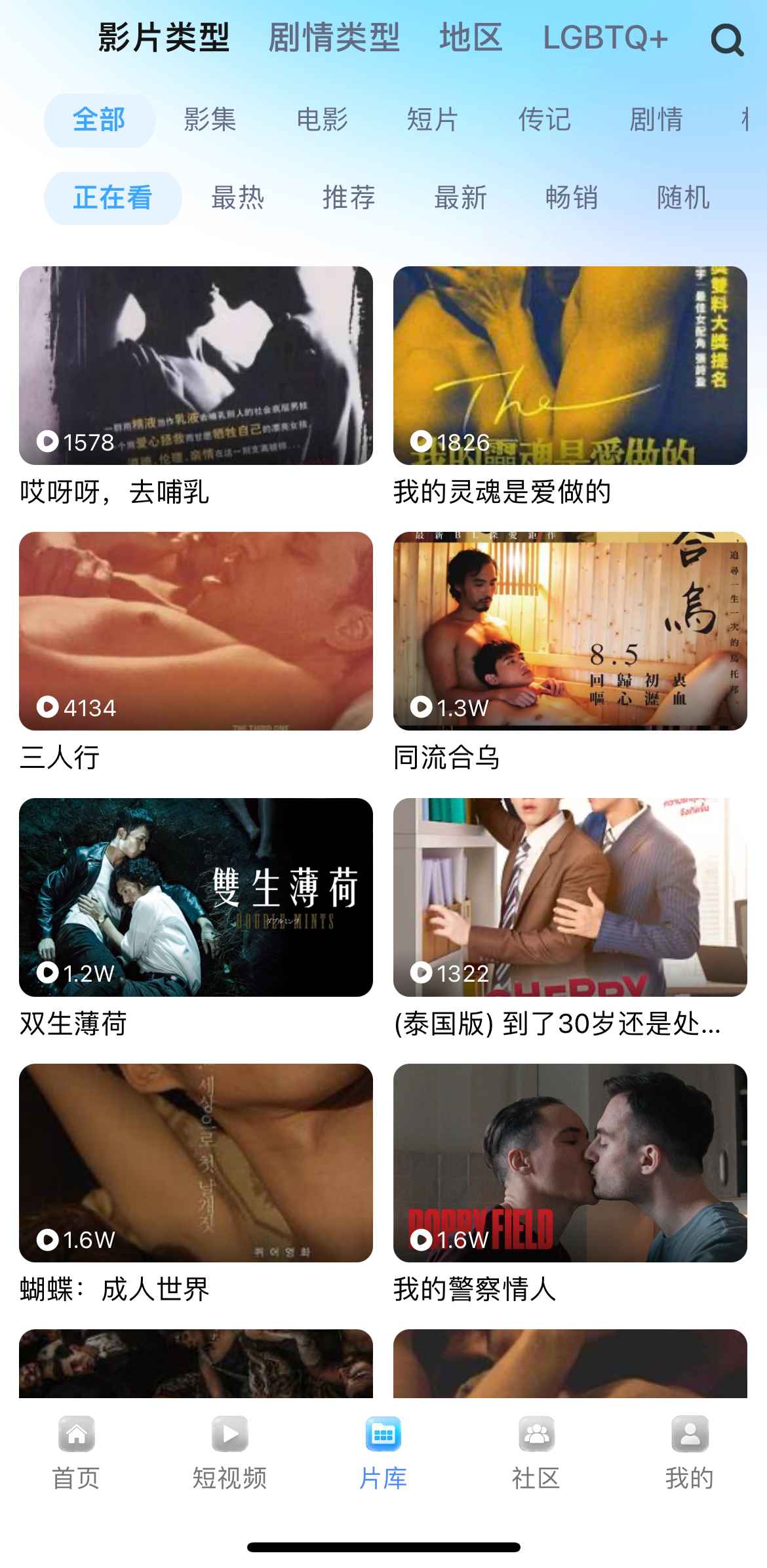 小蓝APP片库影片类型筛选